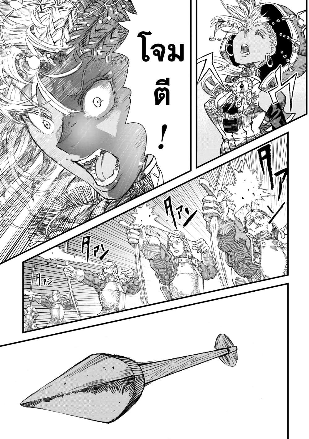 Yuusha ni Haiboku shita Maou-sama wa Kaerizaku Tame ni Mamono Guild wo Tsukuru Koto ni Shimashita page 3