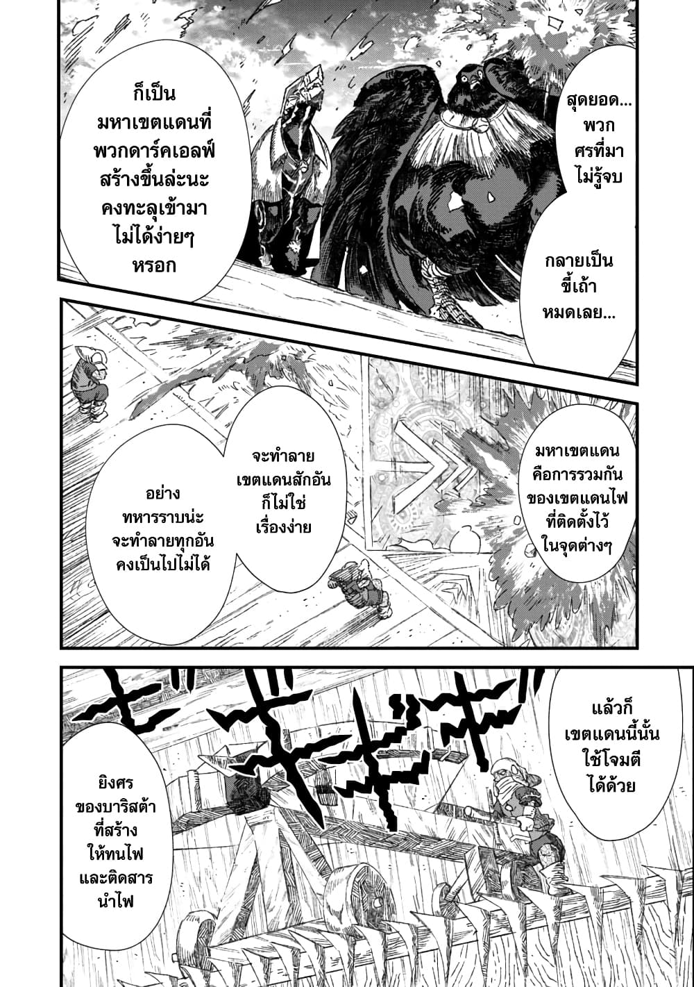 Yuusha ni Haiboku shita Maou-sama wa Kaerizaku Tame ni Mamono Guild wo Tsukuru Koto ni Shimashita page 6