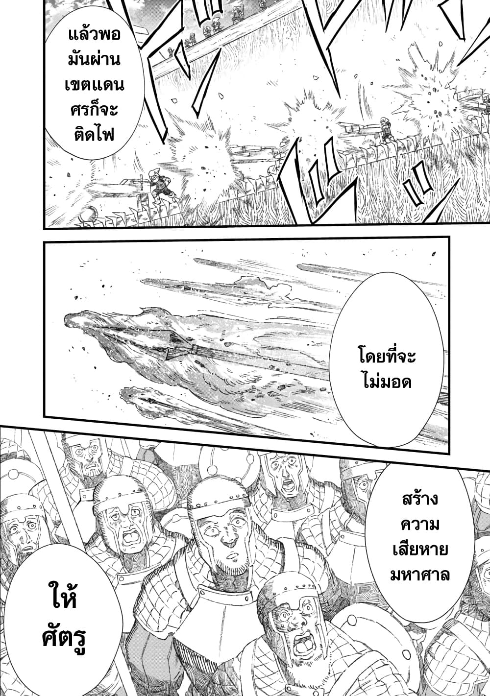 Yuusha ni Haiboku shita Maou-sama wa Kaerizaku Tame ni Mamono Guild wo Tsukuru Koto ni Shimashita page 7