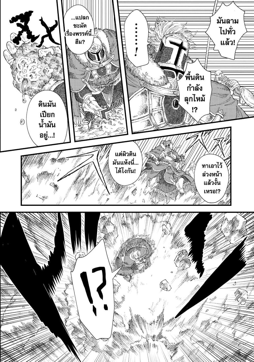 Yuusha ni Haiboku shita Maou-sama wa Kaerizaku Tame ni Mamono Guild wo Tsukuru Koto ni Shimashita page 9