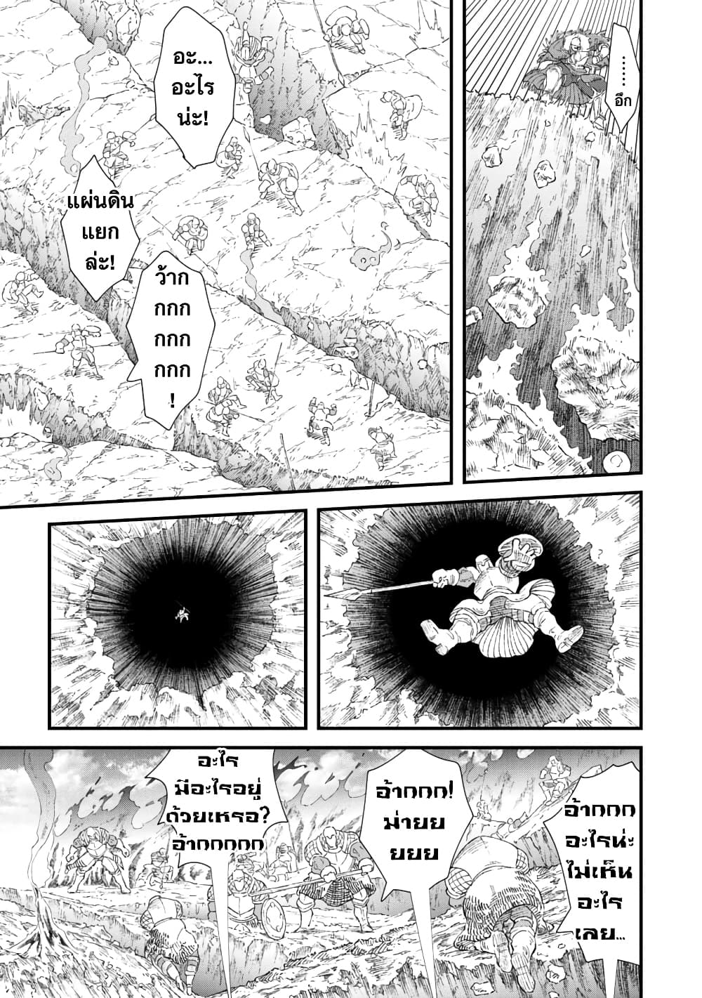 Yuusha ni Haiboku shita Maou-sama wa Kaerizaku Tame ni Mamono Guild wo Tsukuru Koto ni Shimashita page 10