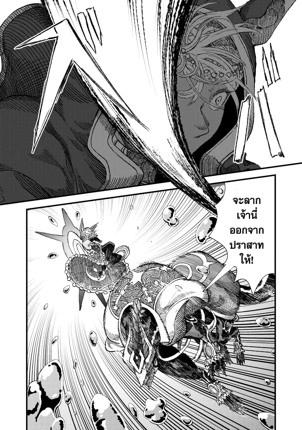 Yuusha ni Haiboku shita Maou-sama wa Kaerizaku Tame ni Mamono Guild wo Tsukuru Koto ni Shimashita page 1
