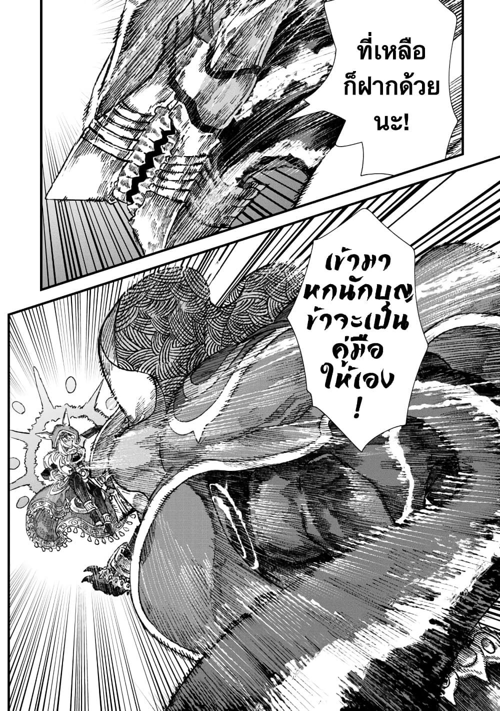 Yuusha ni Haiboku shita Maou-sama wa Kaerizaku Tame ni Mamono Guild wo Tsukuru Koto ni Shimashita page 2