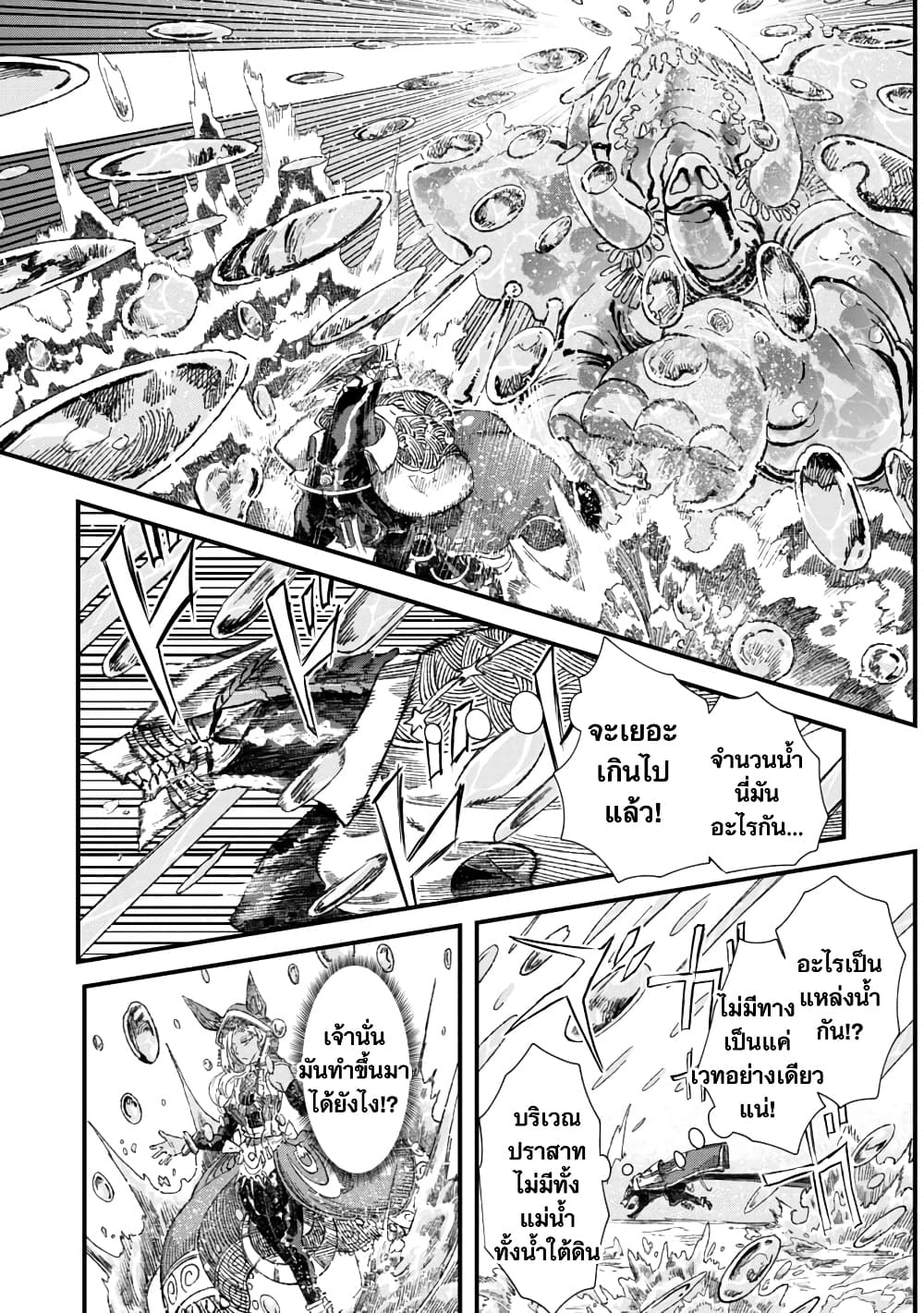 Yuusha ni Haiboku shita Maou-sama wa Kaerizaku Tame ni Mamono Guild wo Tsukuru Koto ni Shimashita page 5
