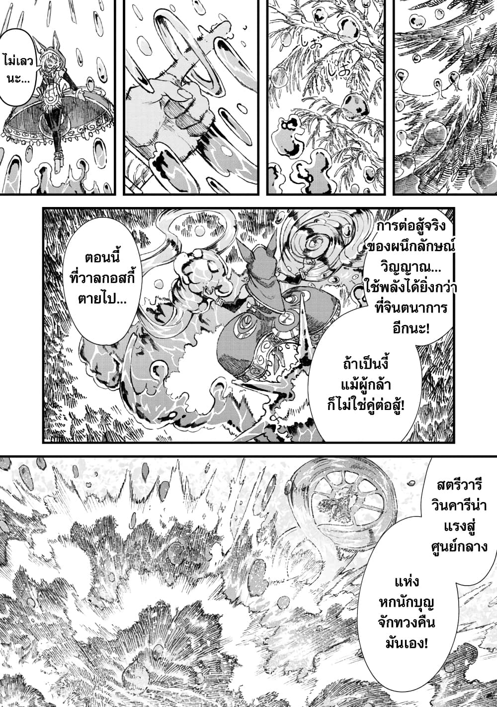 Yuusha ni Haiboku shita Maou-sama wa Kaerizaku Tame ni Mamono Guild wo Tsukuru Koto ni Shimashita page 6