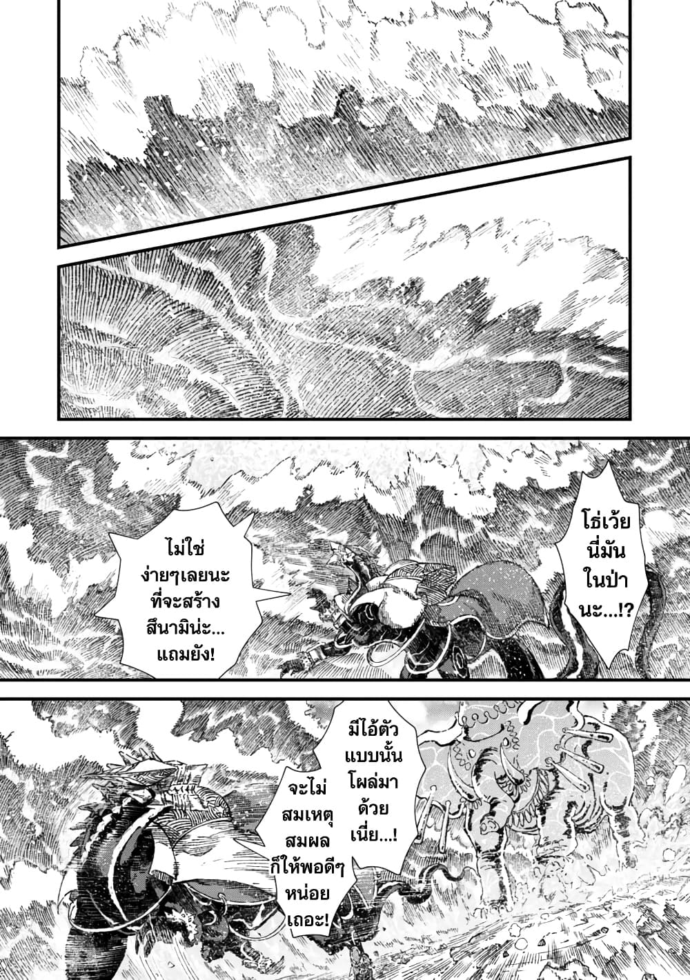 Yuusha ni Haiboku shita Maou-sama wa Kaerizaku Tame ni Mamono Guild wo Tsukuru Koto ni Shimashita page 7