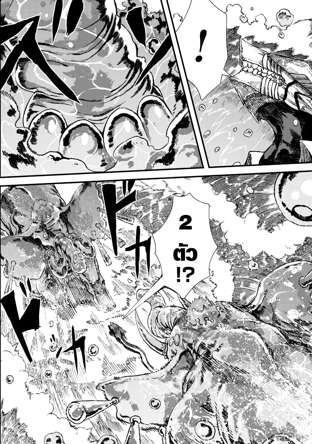 Yuusha ni Haiboku shita Maou-sama wa Kaerizaku Tame ni Mamono Guild wo Tsukuru Koto ni Shimashita page 8