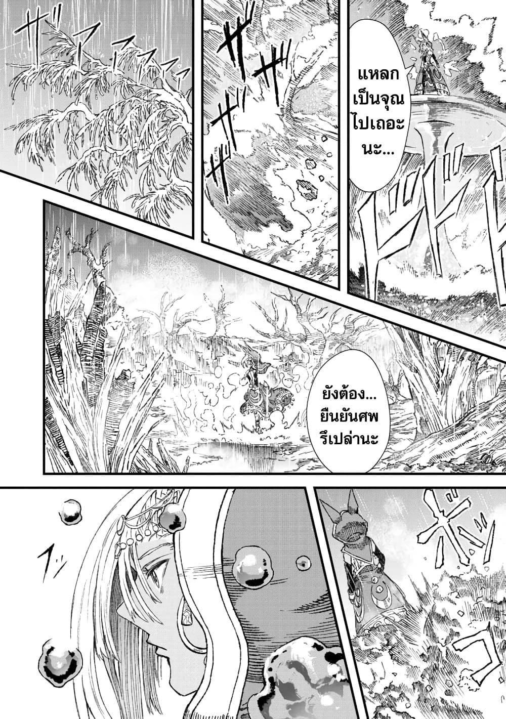 Yuusha ni Haiboku shita Maou-sama wa Kaerizaku Tame ni Mamono Guild wo Tsukuru Koto ni Shimashita page 10