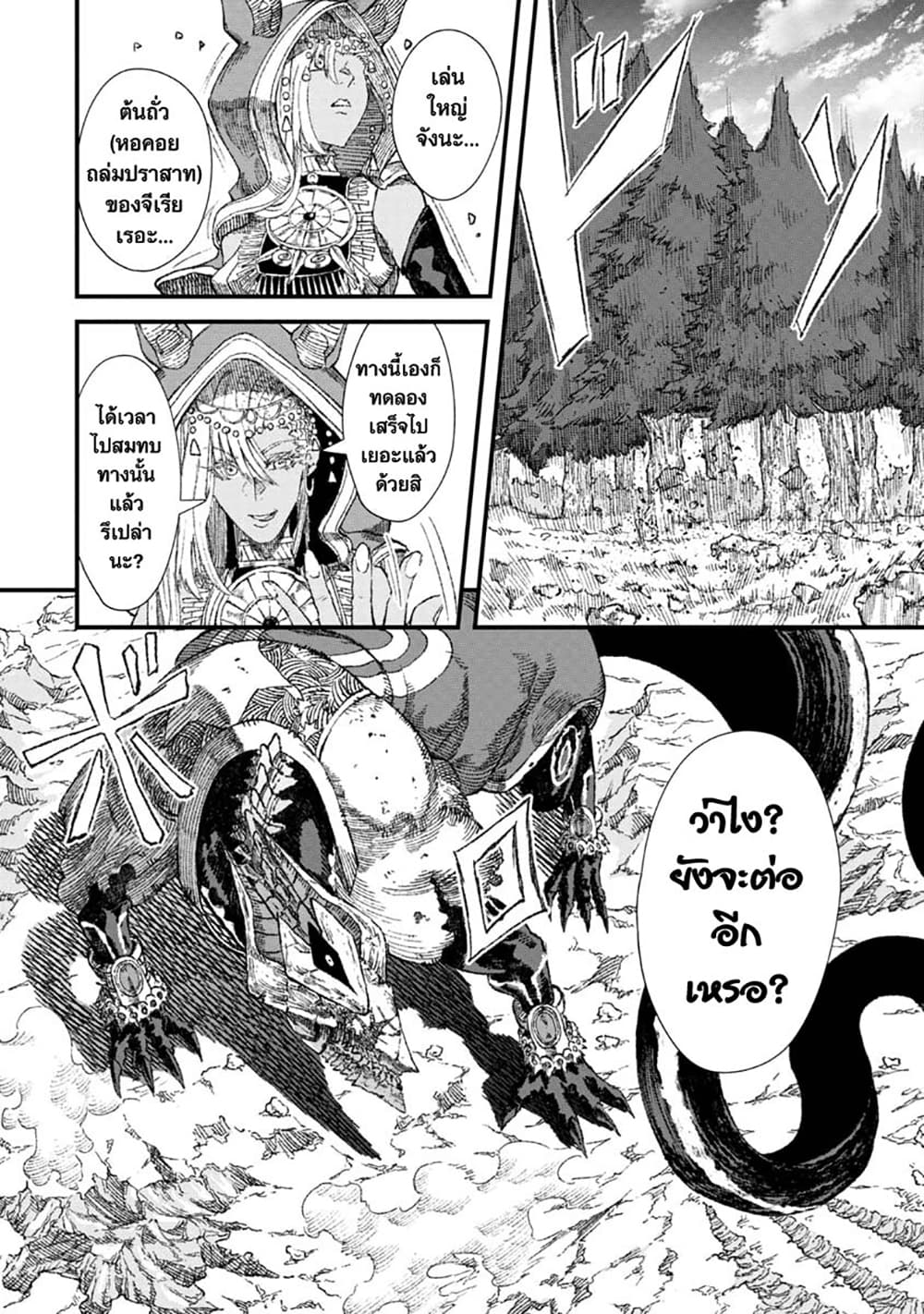 Yuusha ni Haiboku shita Maou-sama wa Kaerizaku Tame ni Mamono Guild wo Tsukuru Koto ni Shimashita page 1