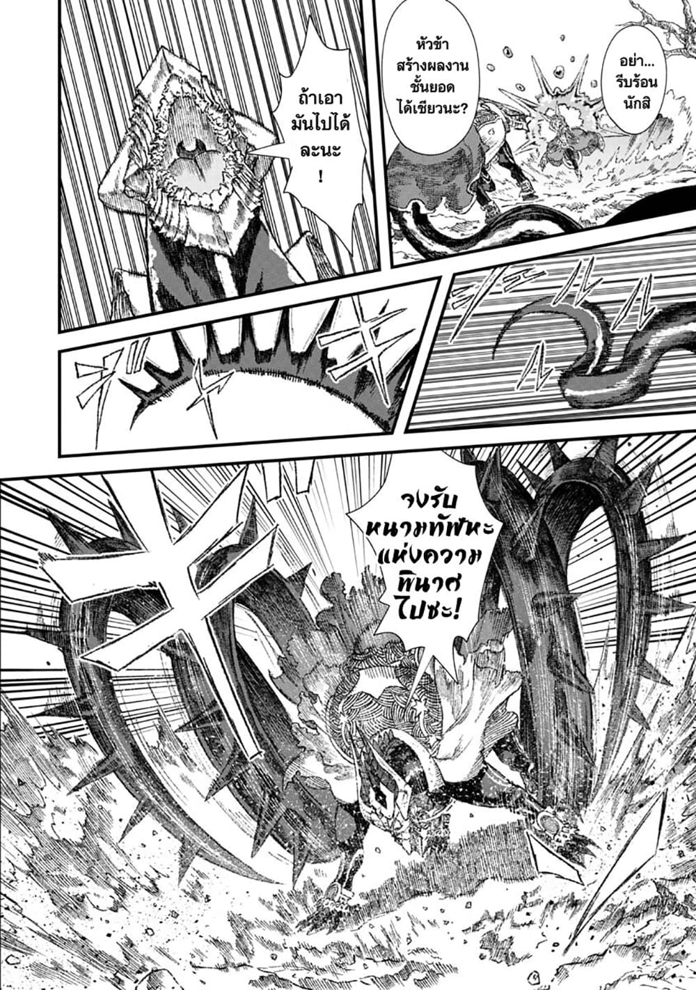 Yuusha ni Haiboku shita Maou-sama wa Kaerizaku Tame ni Mamono Guild wo Tsukuru Koto ni Shimashita page 2