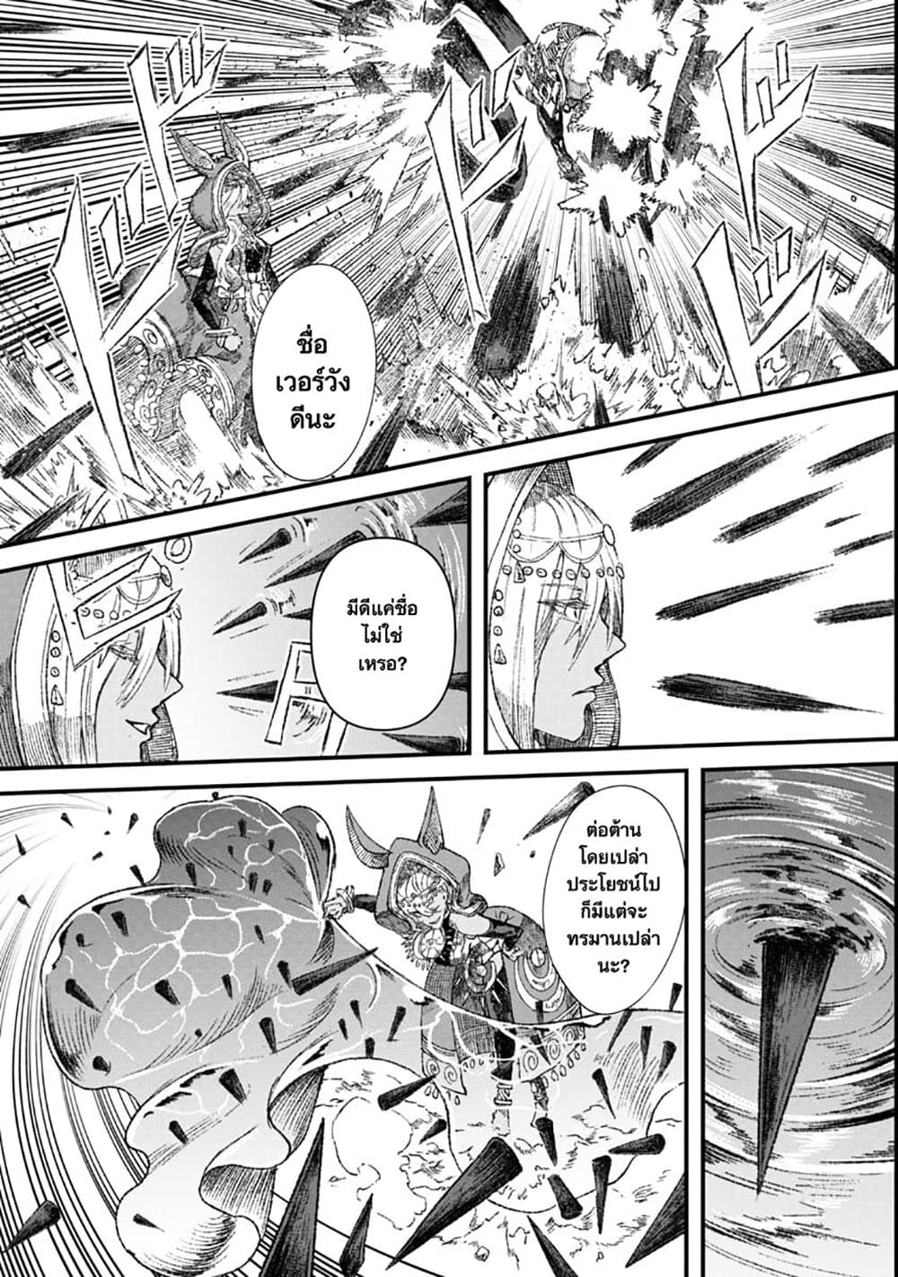 Yuusha ni Haiboku shita Maou-sama wa Kaerizaku Tame ni Mamono Guild wo Tsukuru Koto ni Shimashita page 3