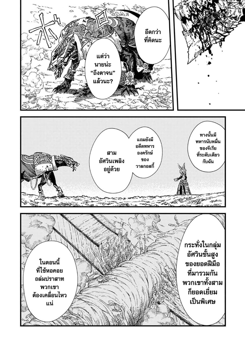 Yuusha ni Haiboku shita Maou-sama wa Kaerizaku Tame ni Mamono Guild wo Tsukuru Koto ni Shimashita page 5