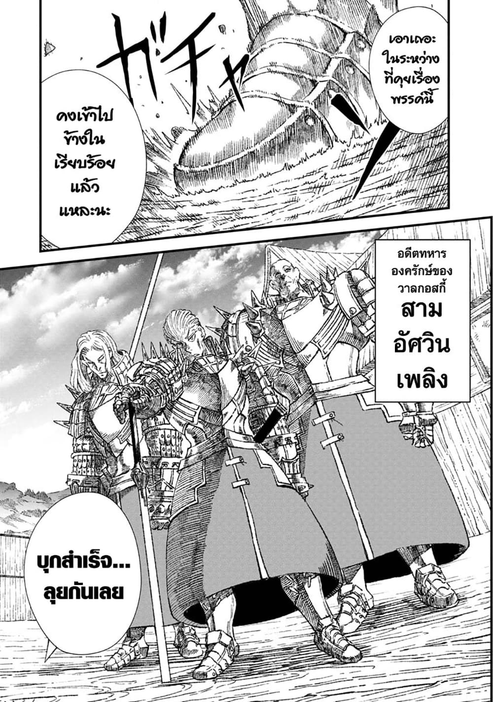 Yuusha ni Haiboku shita Maou-sama wa Kaerizaku Tame ni Mamono Guild wo Tsukuru Koto ni Shimashita page 6