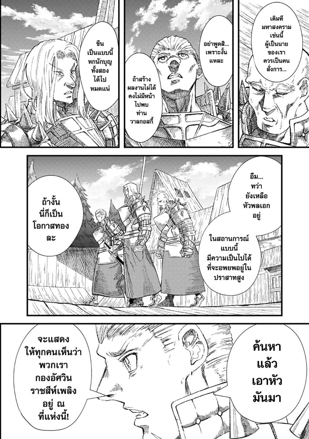 Yuusha ni Haiboku shita Maou-sama wa Kaerizaku Tame ni Mamono Guild wo Tsukuru Koto ni Shimashita page 7