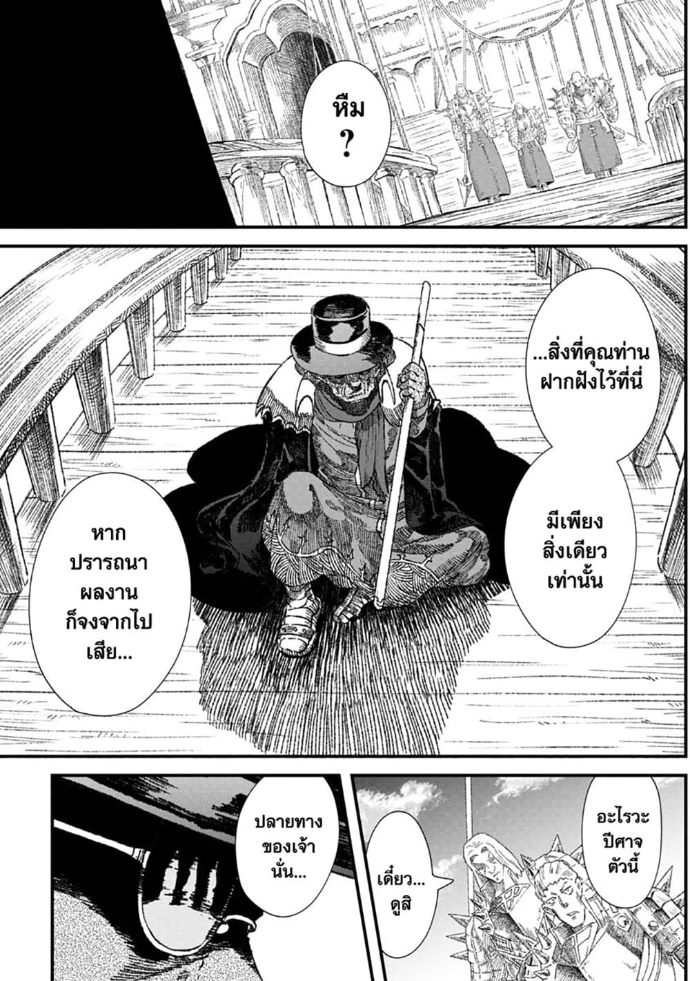 Yuusha ni Haiboku shita Maou-sama wa Kaerizaku Tame ni Mamono Guild wo Tsukuru Koto ni Shimashita page 8