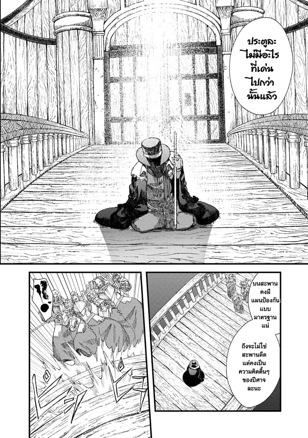 Yuusha ni Haiboku shita Maou-sama wa Kaerizaku Tame ni Mamono Guild wo Tsukuru Koto ni Shimashita page 9
