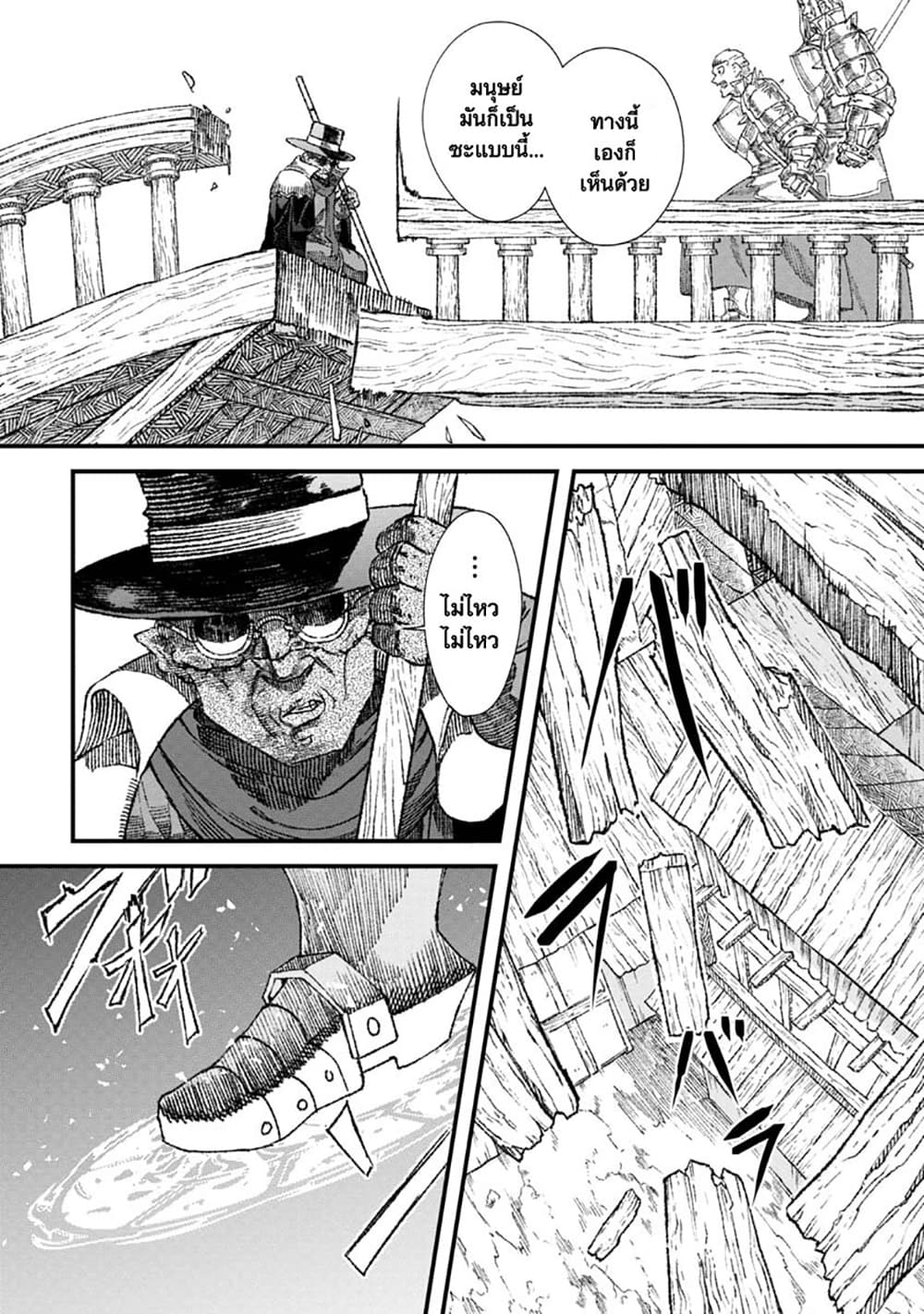 Yuusha ni Haiboku shita Maou-sama wa Kaerizaku Tame ni Mamono Guild wo Tsukuru Koto ni Shimashita page 10