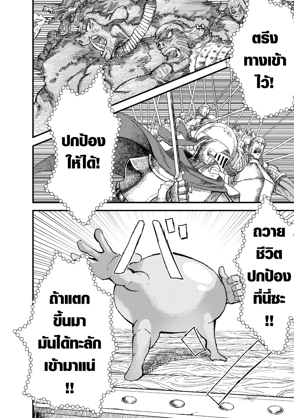 Yuusha ni Haiboku shita Maou-sama wa Kaerizaku Tame ni Mamono Guild wo Tsukuru Koto ni Shimashita page 1