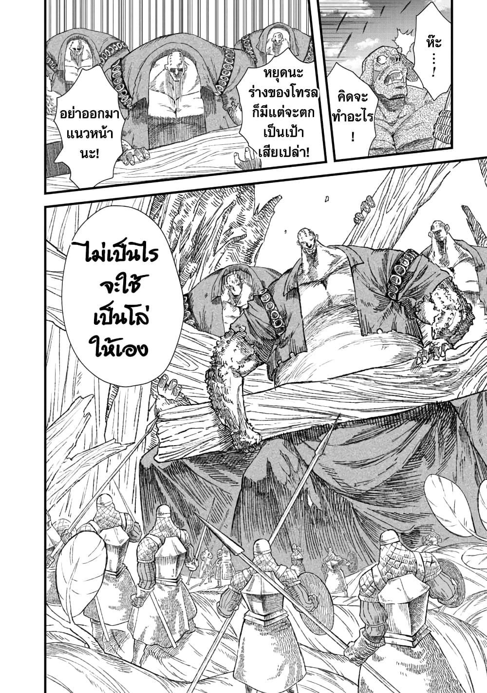 Yuusha ni Haiboku shita Maou-sama wa Kaerizaku Tame ni Mamono Guild wo Tsukuru Koto ni Shimashita page 4
