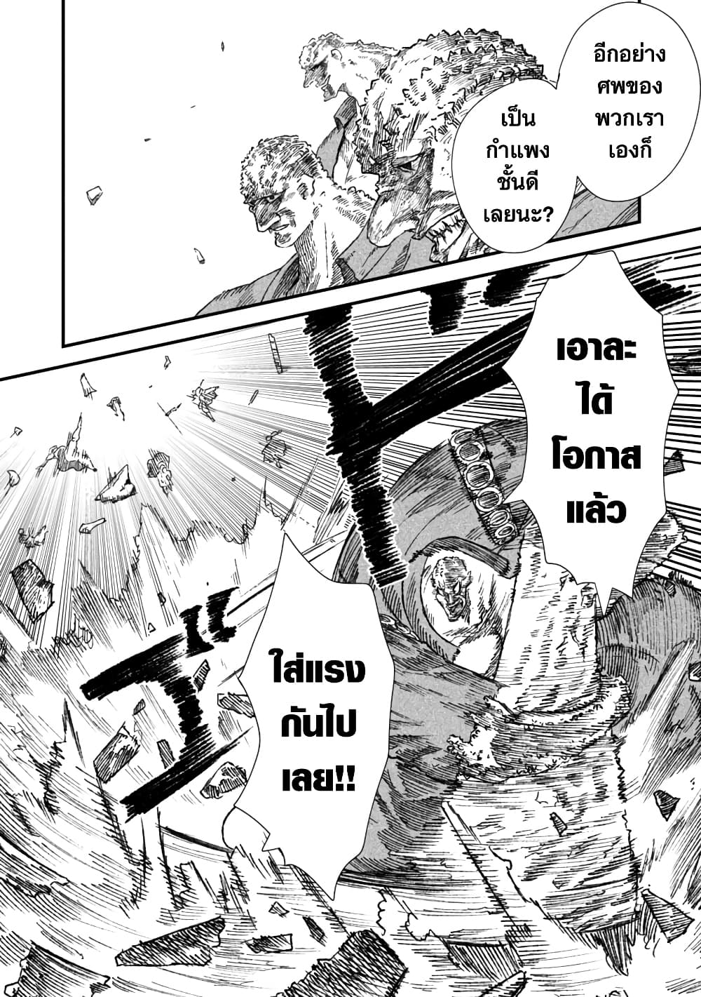 Yuusha ni Haiboku shita Maou-sama wa Kaerizaku Tame ni Mamono Guild wo Tsukuru Koto ni Shimashita page 5