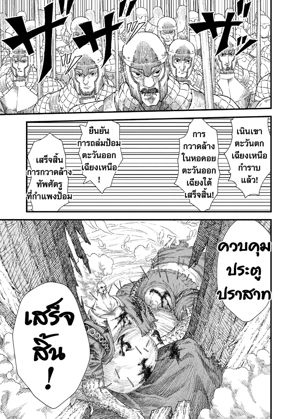 Yuusha ni Haiboku shita Maou-sama wa Kaerizaku Tame ni Mamono Guild wo Tsukuru Koto ni Shimashita page 9