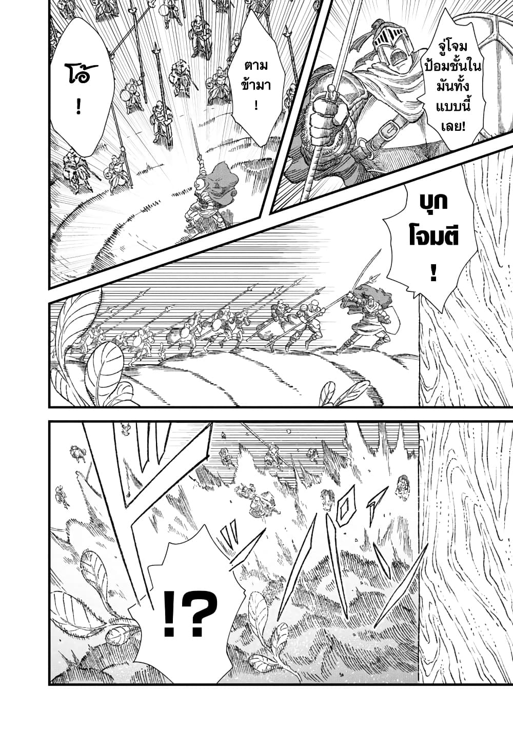 Yuusha ni Haiboku shita Maou-sama wa Kaerizaku Tame ni Mamono Guild wo Tsukuru Koto ni Shimashita page 10