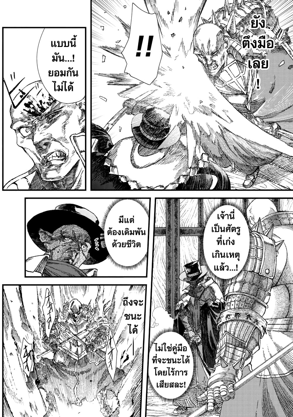 Yuusha ni Haiboku shita Maou-sama wa Kaerizaku Tame ni Mamono Guild wo Tsukuru Koto ni Shimashita page 2