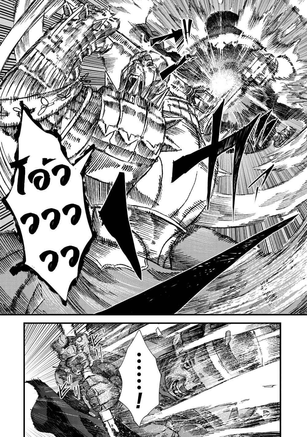 Yuusha ni Haiboku shita Maou-sama wa Kaerizaku Tame ni Mamono Guild wo Tsukuru Koto ni Shimashita page 4
