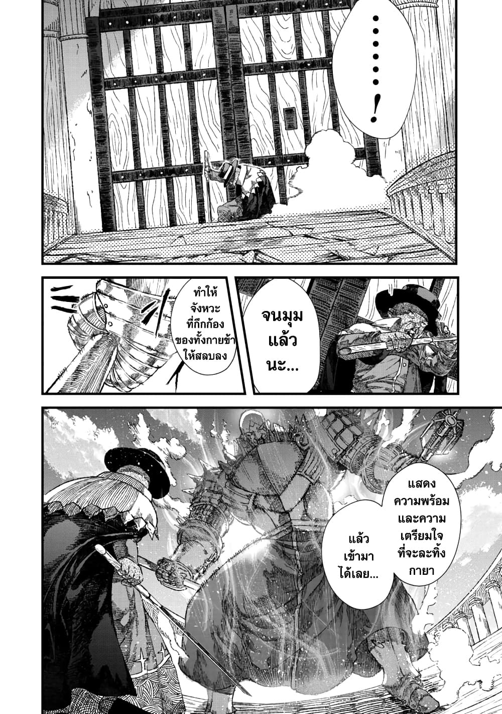 Yuusha ni Haiboku shita Maou-sama wa Kaerizaku Tame ni Mamono Guild wo Tsukuru Koto ni Shimashita page 6