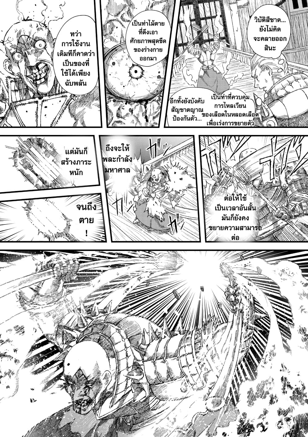 Yuusha ni Haiboku shita Maou-sama wa Kaerizaku Tame ni Mamono Guild wo Tsukuru Koto ni Shimashita page 7