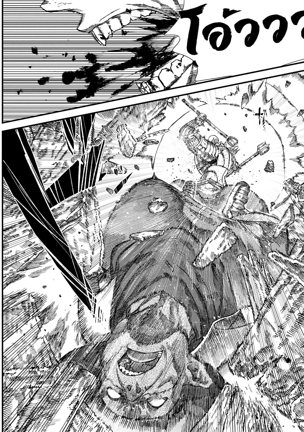 Yuusha ni Haiboku shita Maou-sama wa Kaerizaku Tame ni Mamono Guild wo Tsukuru Koto ni Shimashita page 10
