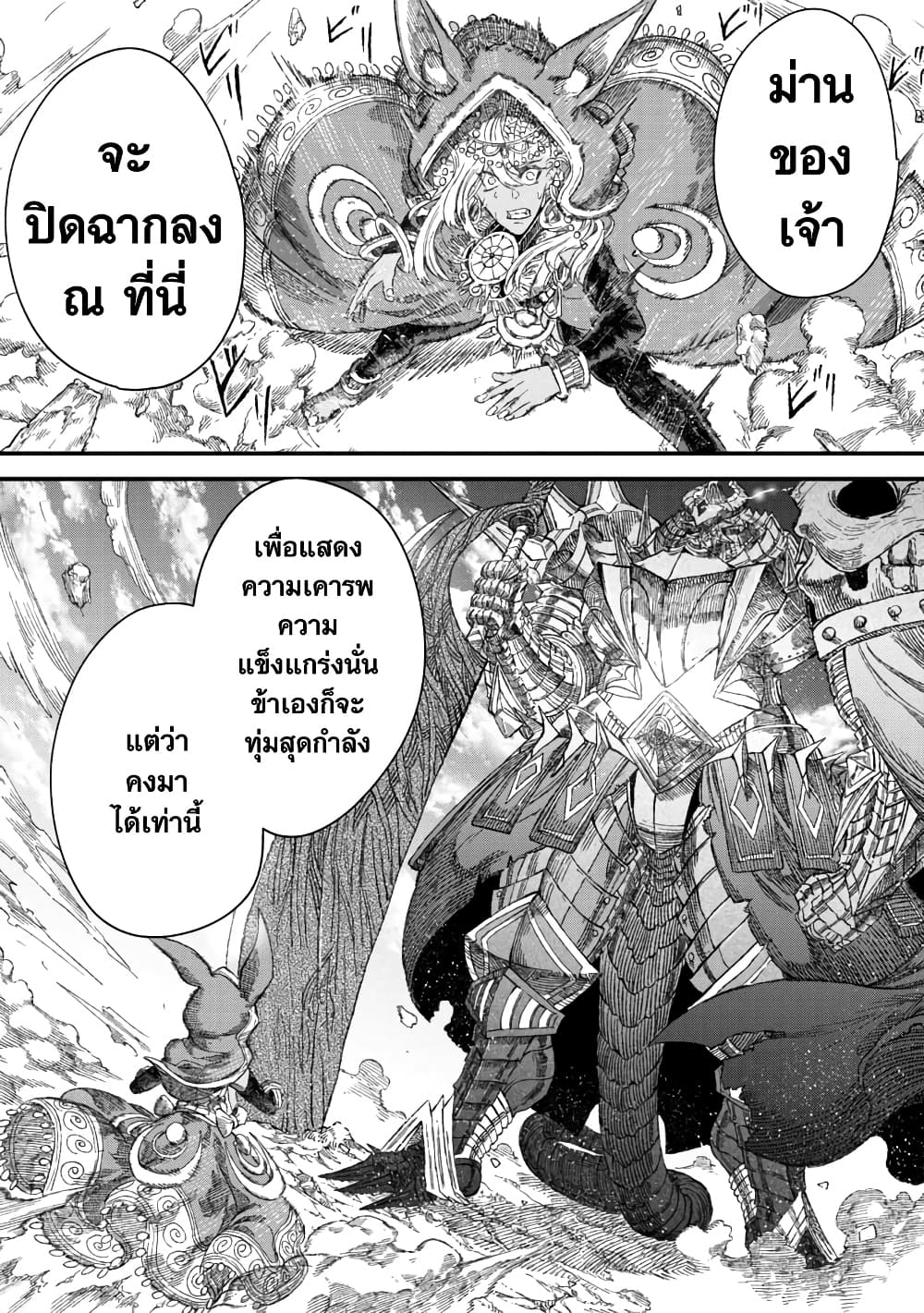 Yuusha ni Haiboku shita Maou-sama wa Kaerizaku Tame ni Mamono Guild wo Tsukuru Koto ni Shimashita page 1