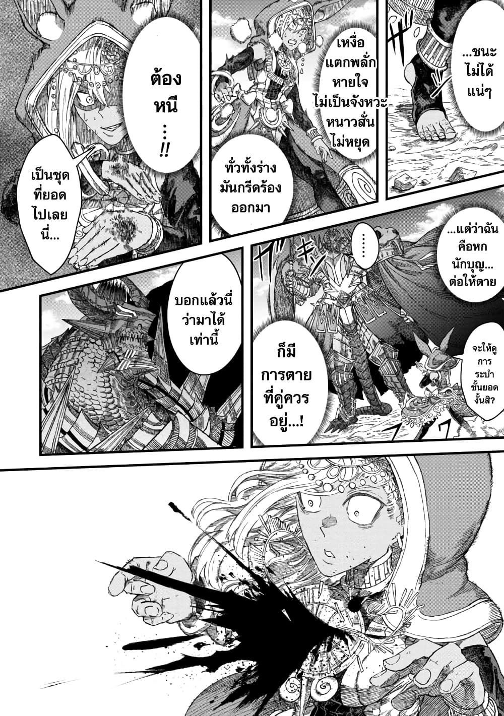 Yuusha ni Haiboku shita Maou-sama wa Kaerizaku Tame ni Mamono Guild wo Tsukuru Koto ni Shimashita page 2