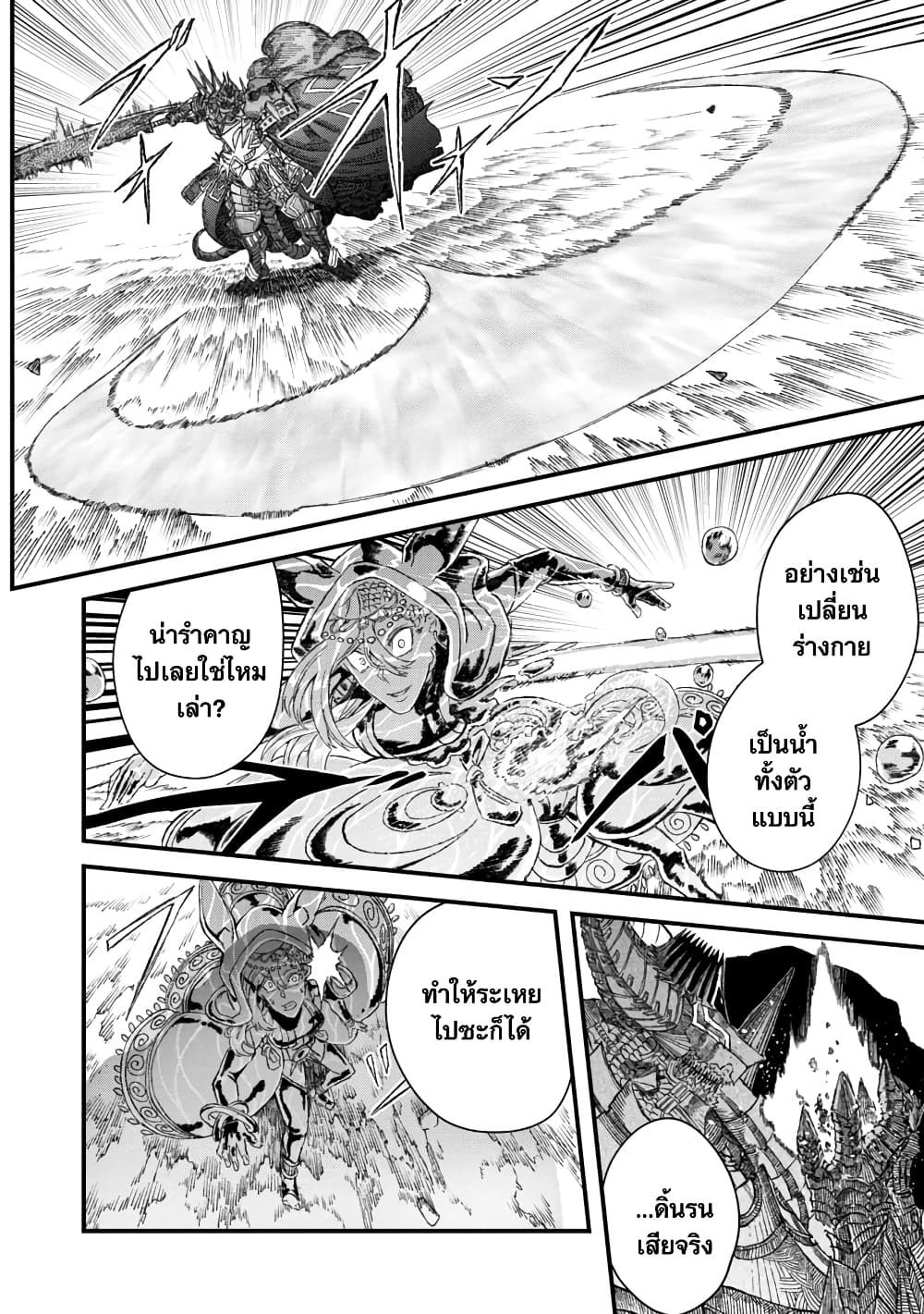 Yuusha ni Haiboku shita Maou-sama wa Kaerizaku Tame ni Mamono Guild wo Tsukuru Koto ni Shimashita page 4