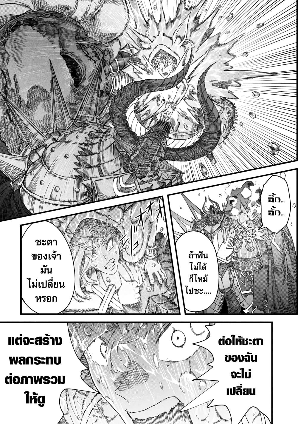 Yuusha ni Haiboku shita Maou-sama wa Kaerizaku Tame ni Mamono Guild wo Tsukuru Koto ni Shimashita page 5
