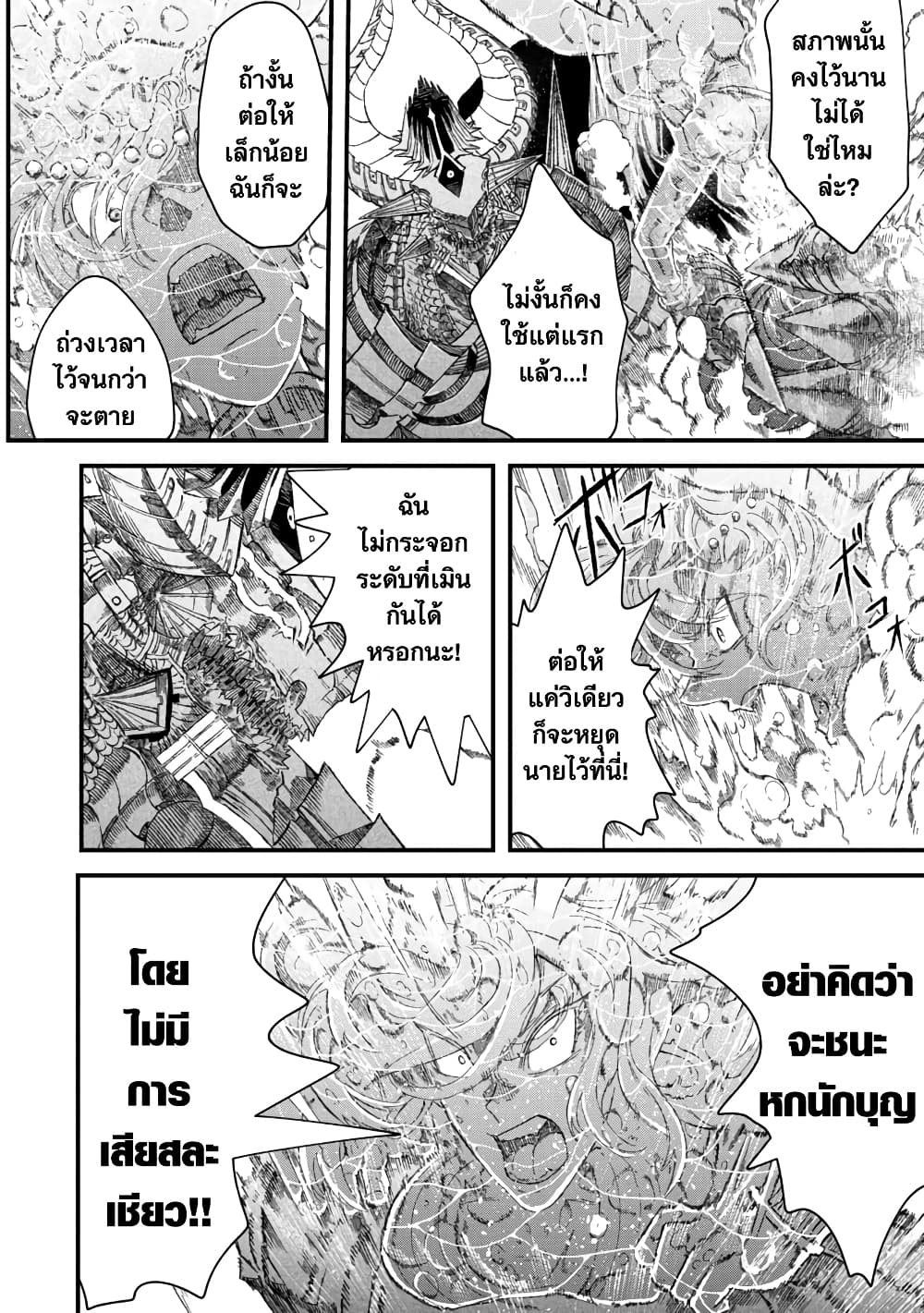 Yuusha ni Haiboku shita Maou-sama wa Kaerizaku Tame ni Mamono Guild wo Tsukuru Koto ni Shimashita page 6