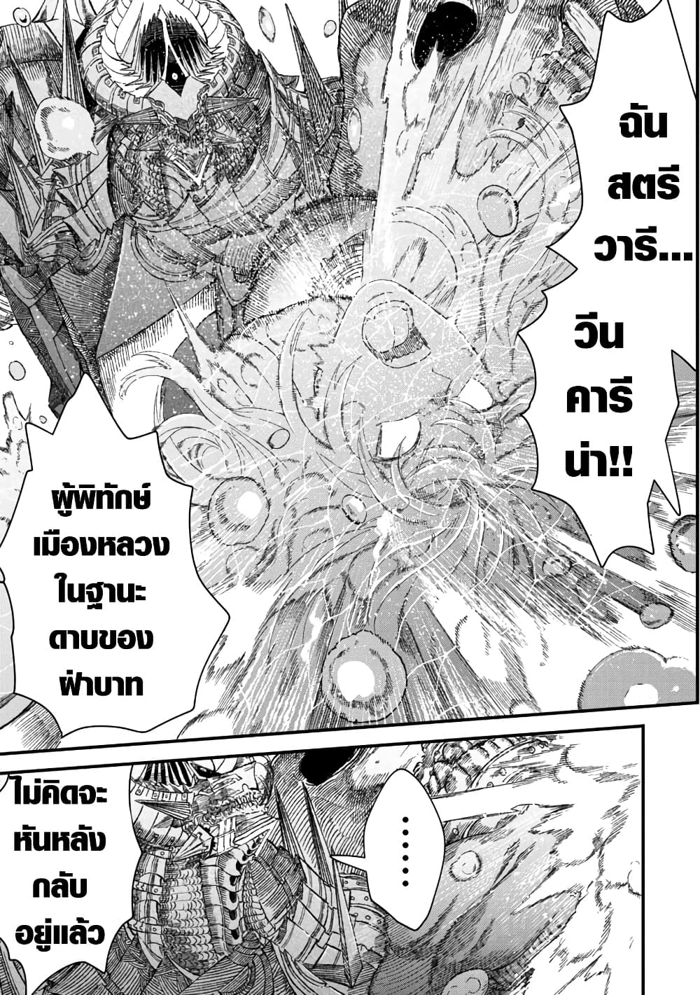 Yuusha ni Haiboku shita Maou-sama wa Kaerizaku Tame ni Mamono Guild wo Tsukuru Koto ni Shimashita page 7
