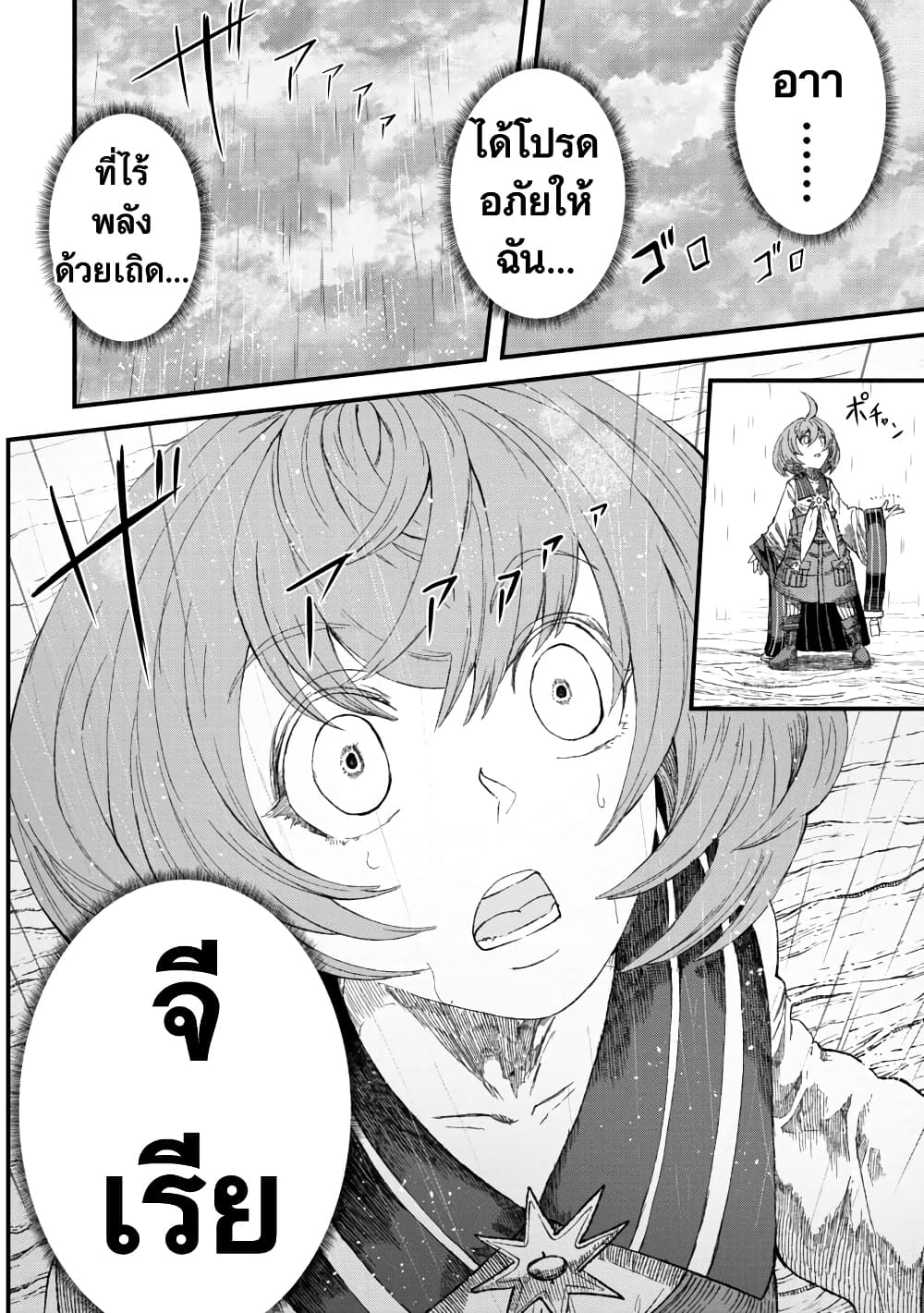 Yuusha ni Haiboku shita Maou-sama wa Kaerizaku Tame ni Mamono Guild wo Tsukuru Koto ni Shimashita page 8