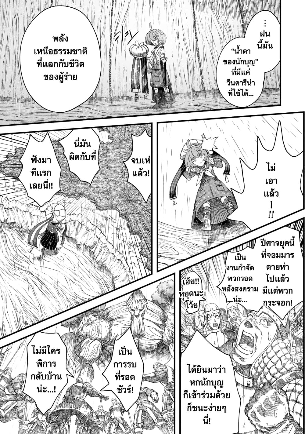 Yuusha ni Haiboku shita Maou-sama wa Kaerizaku Tame ni Mamono Guild wo Tsukuru Koto ni Shimashita page 9