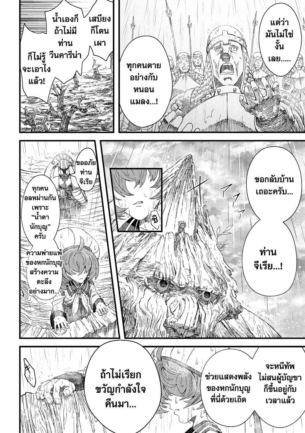 Yuusha ni Haiboku shita Maou-sama wa Kaerizaku Tame ni Mamono Guild wo Tsukuru Koto ni Shimashita page 10