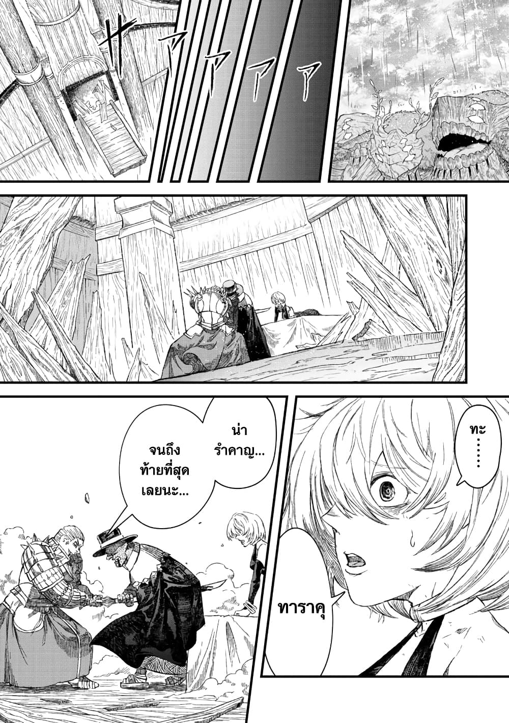 Yuusha ni Haiboku shita Maou-sama wa Kaerizaku Tame ni Mamono Guild wo Tsukuru Koto ni Shimashita page 1