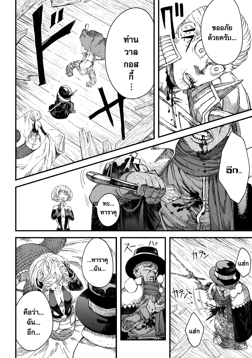 Yuusha ni Haiboku shita Maou-sama wa Kaerizaku Tame ni Mamono Guild wo Tsukuru Koto ni Shimashita page 2