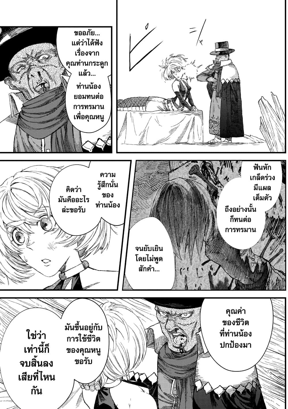 Yuusha ni Haiboku shita Maou-sama wa Kaerizaku Tame ni Mamono Guild wo Tsukuru Koto ni Shimashita page 3