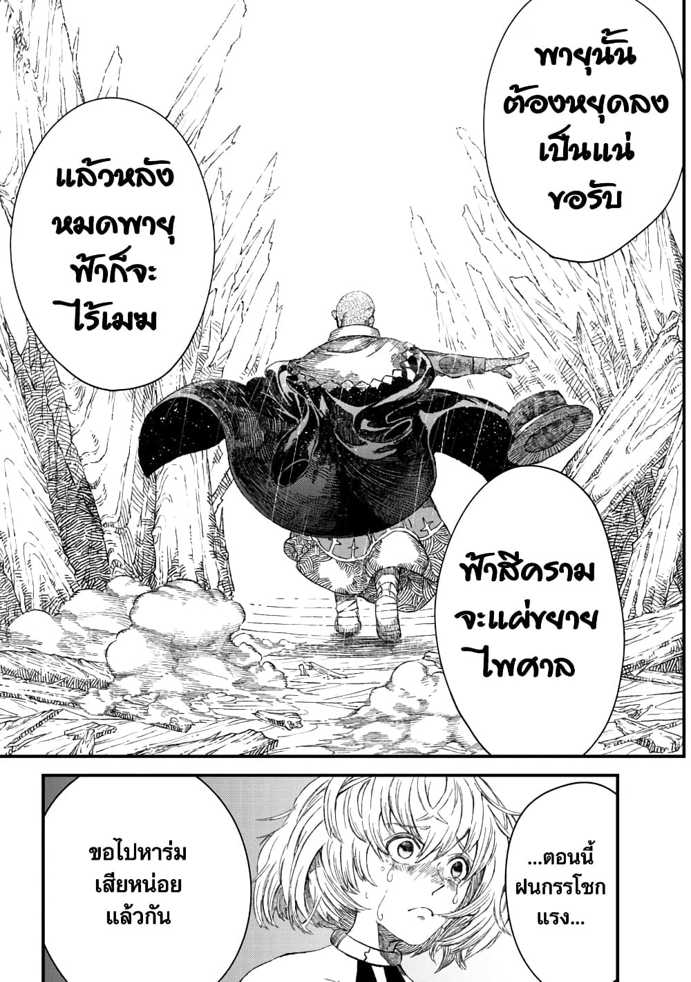 Yuusha ni Haiboku shita Maou-sama wa Kaerizaku Tame ni Mamono Guild wo Tsukuru Koto ni Shimashita page 5