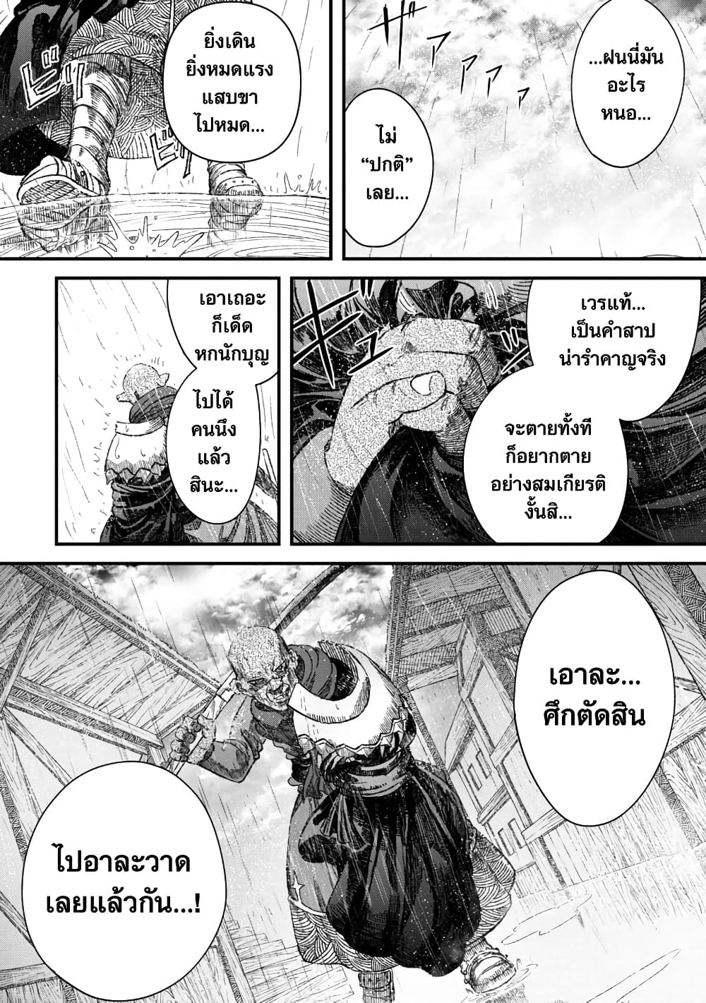 Yuusha ni Haiboku shita Maou-sama wa Kaerizaku Tame ni Mamono Guild wo Tsukuru Koto ni Shimashita page 6