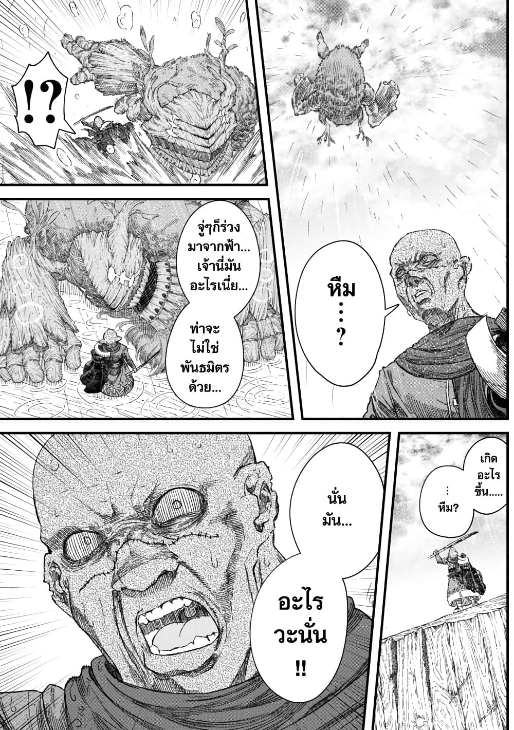 Yuusha ni Haiboku shita Maou-sama wa Kaerizaku Tame ni Mamono Guild wo Tsukuru Koto ni Shimashita page 7