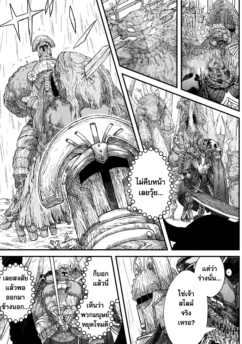 Yuusha ni Haiboku shita Maou-sama wa Kaerizaku Tame ni Mamono Guild wo Tsukuru Koto ni Shimashita page 9
