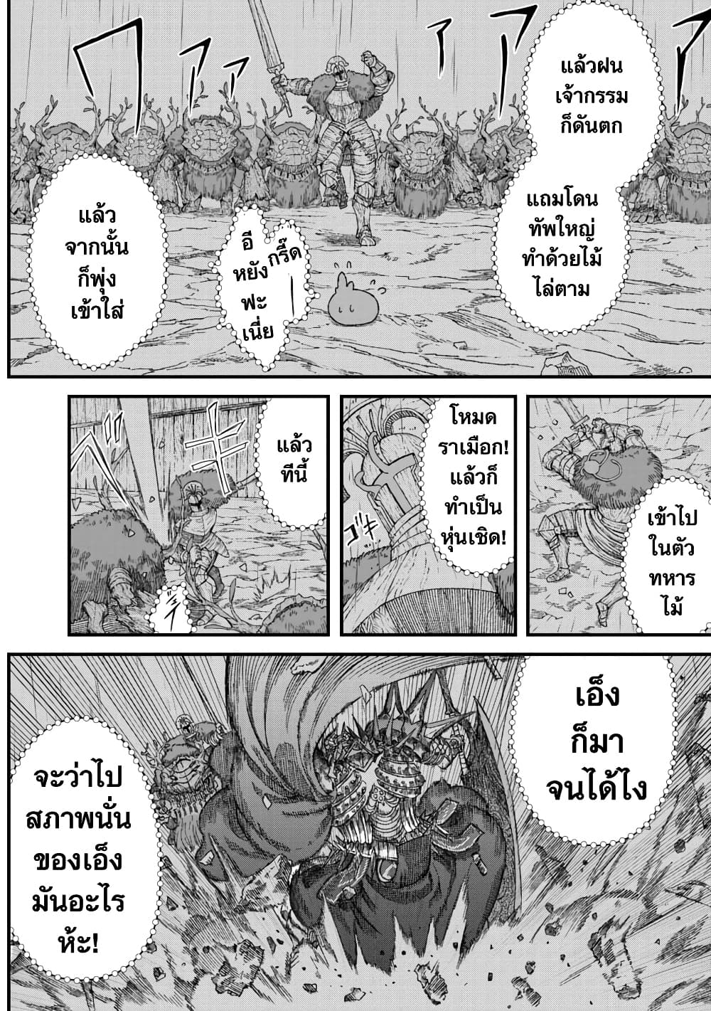 Yuusha ni Haiboku shita Maou-sama wa Kaerizaku Tame ni Mamono Guild wo Tsukuru Koto ni Shimashita page 10