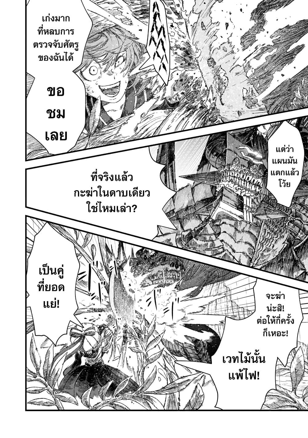 Yuusha ni Haiboku shita Maou-sama wa Kaerizaku Tame ni Mamono Guild wo Tsukuru Koto ni Shimashita page 2