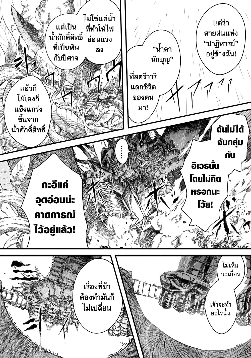 Yuusha ni Haiboku shita Maou-sama wa Kaerizaku Tame ni Mamono Guild wo Tsukuru Koto ni Shimashita page 3